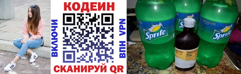 Кодеин Purple Drank  Купить закладки  Белоозёрский 