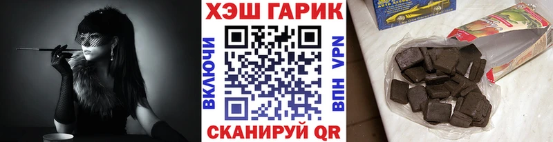 Гашиш VHQ  Купить  Белоозёрский 