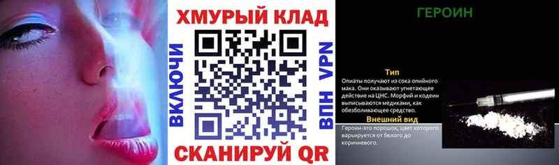 Героин хмурый Белоозёрский