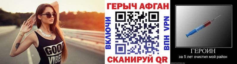 ГЕРОИН Афган  Купить  Белоозёрский 