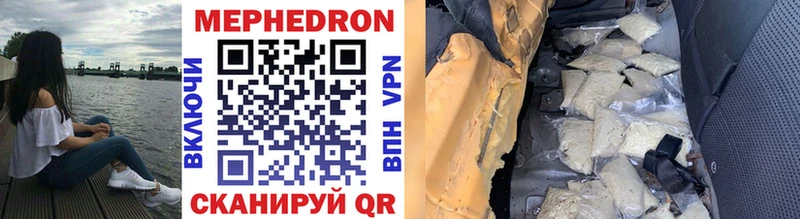 Купить закладки  Белоозёрский  МЯУ-МЯУ mephedrone 