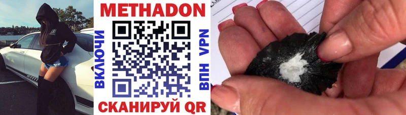 МЕТАДОН белоснежный  Купить  Белоозёрский 